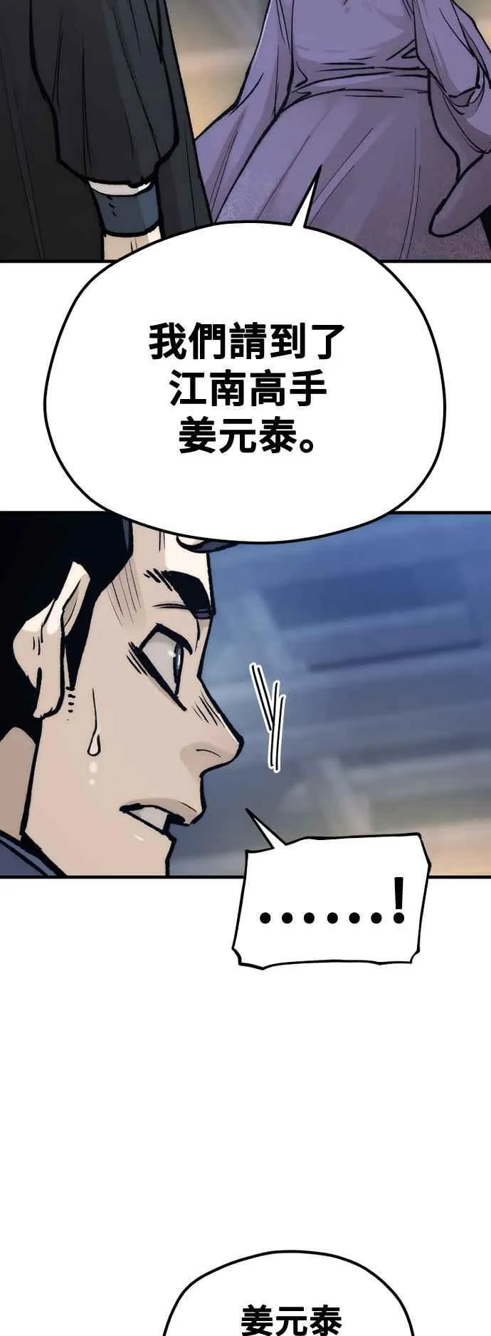 第132话 第63页