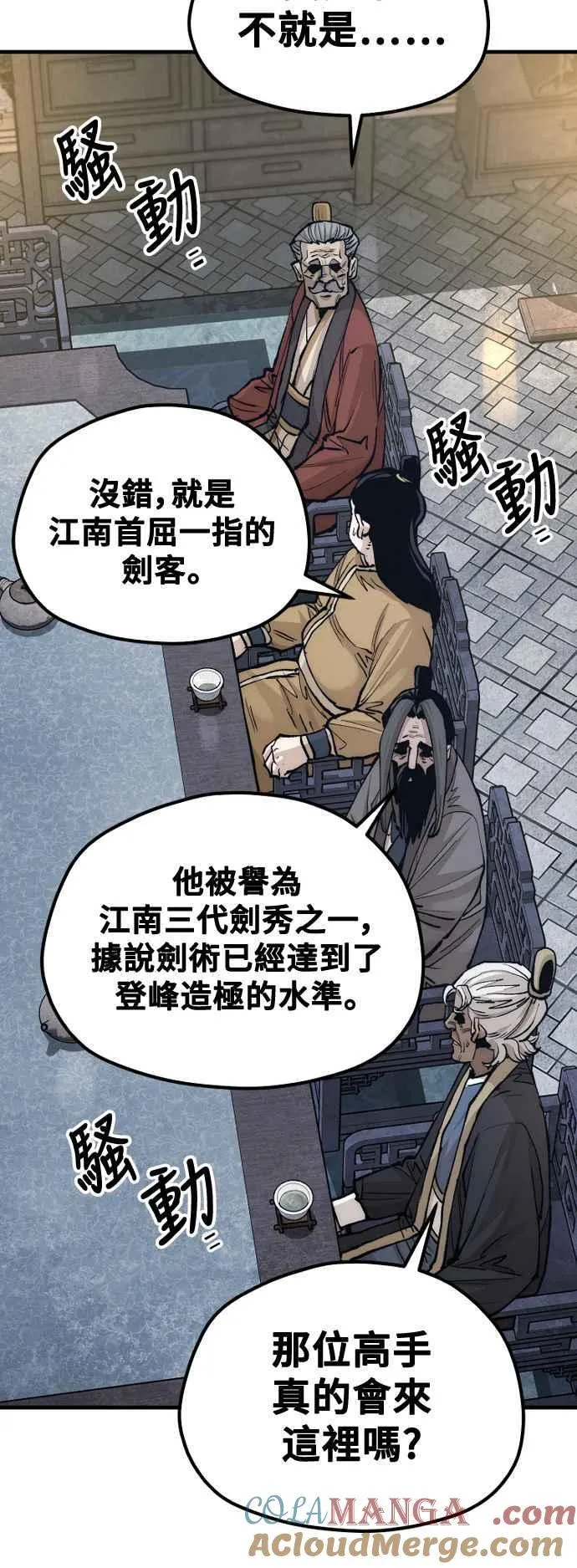 第132话 第64页