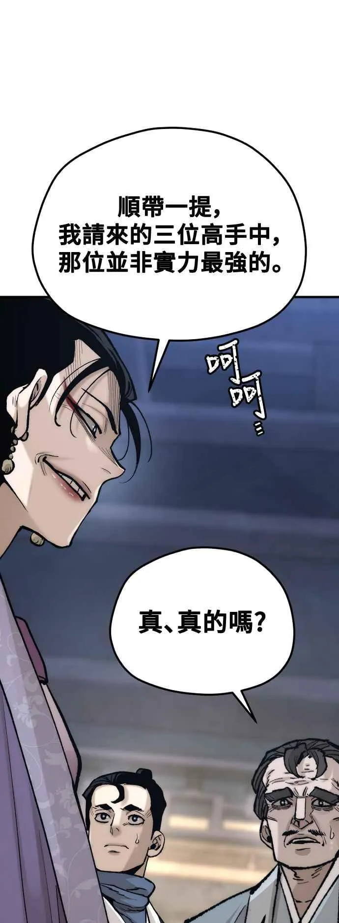 第132话 第65页