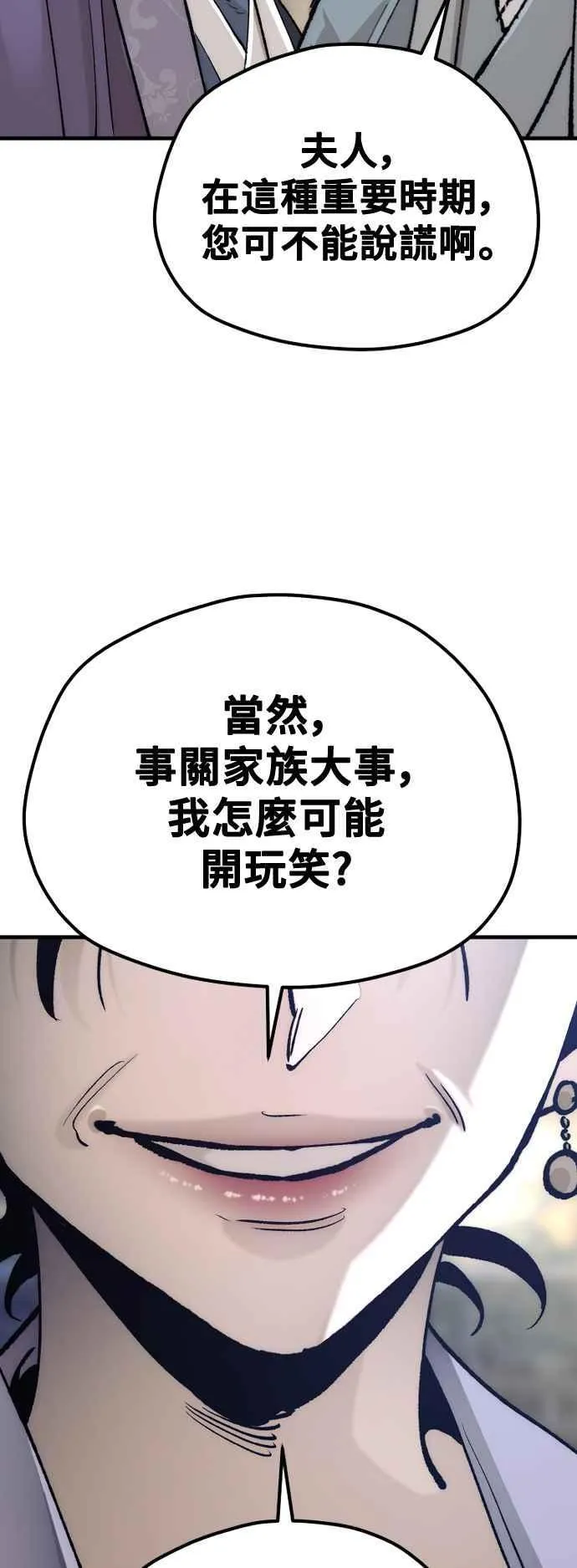 第132话 第66页