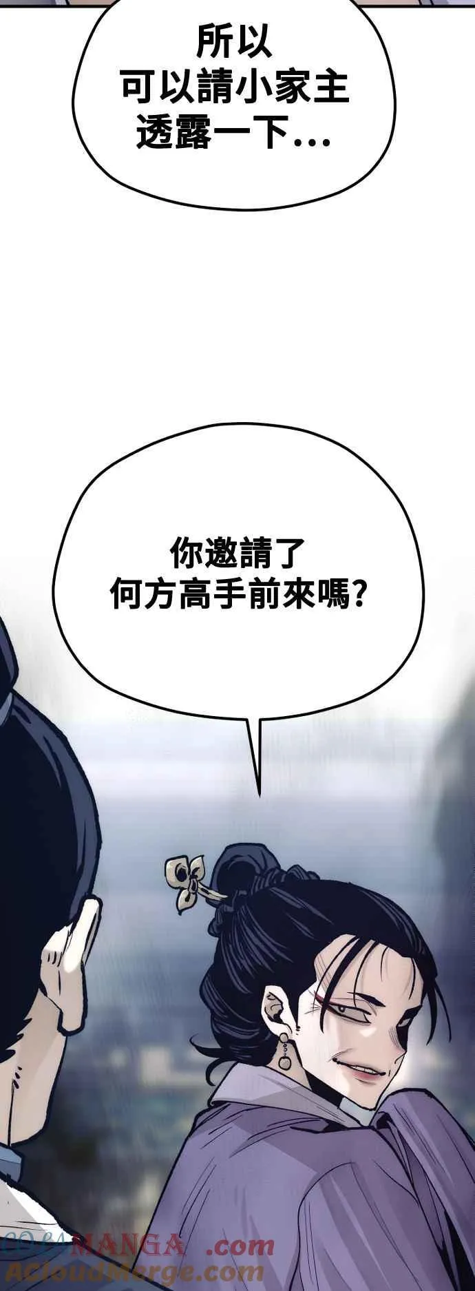 第132话 第67页