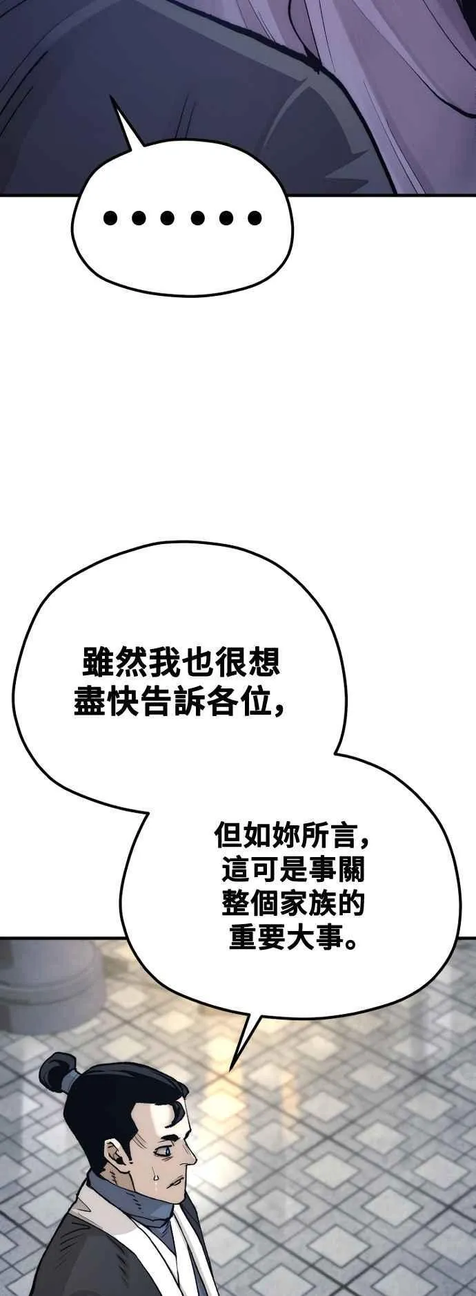 第132话 第68页