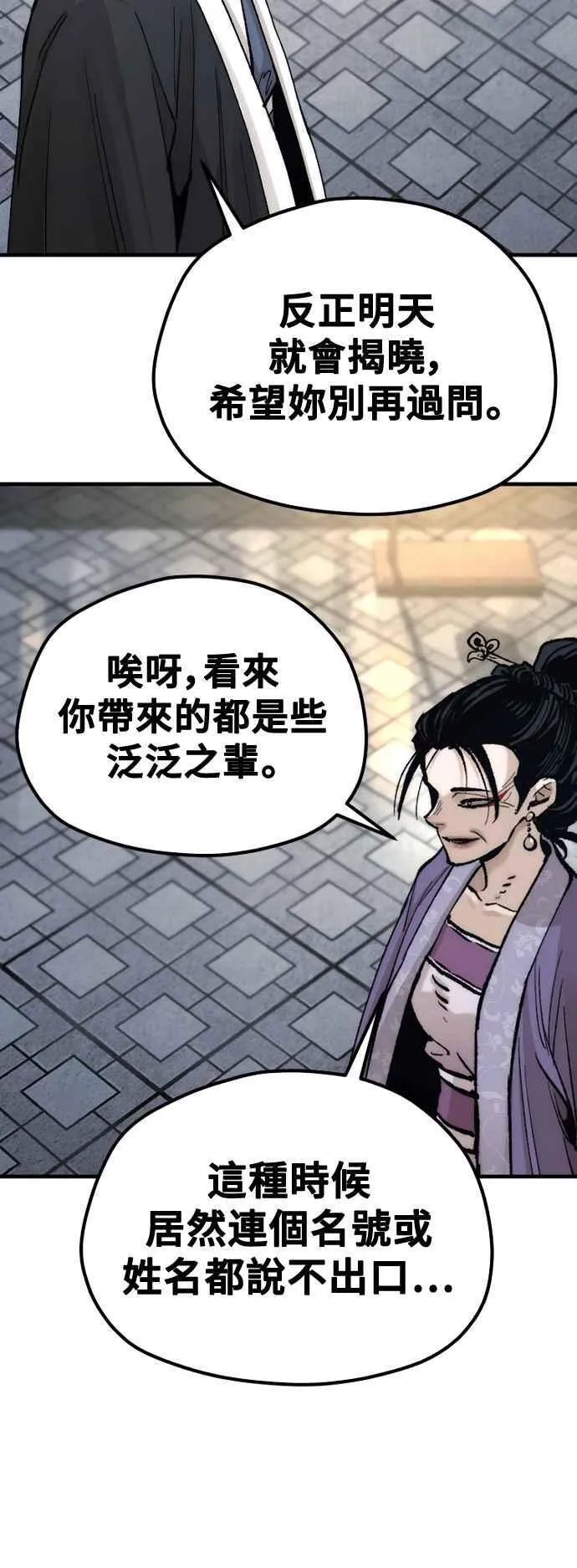 第132话 第69页