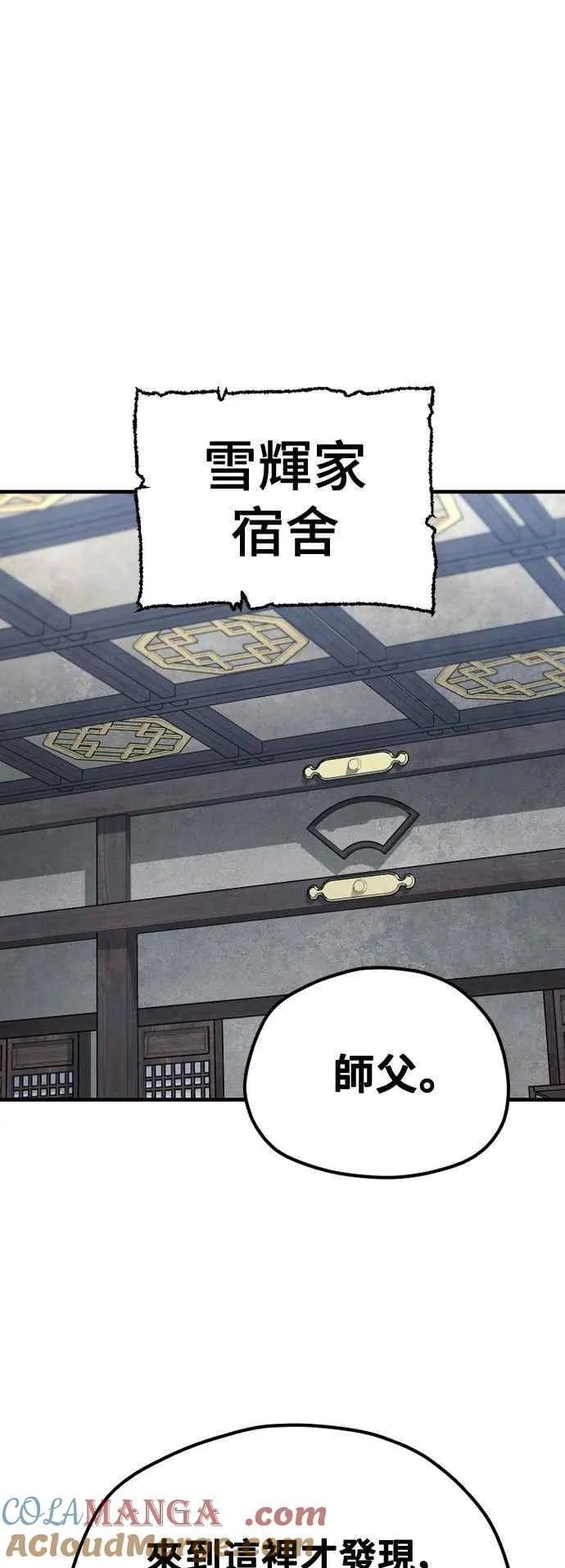 第132话 第73页