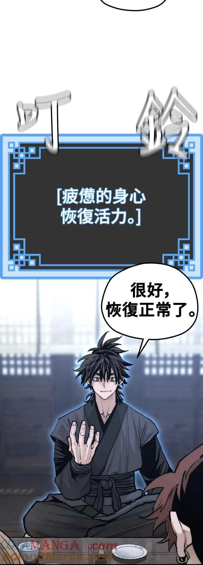 第132话 第76页