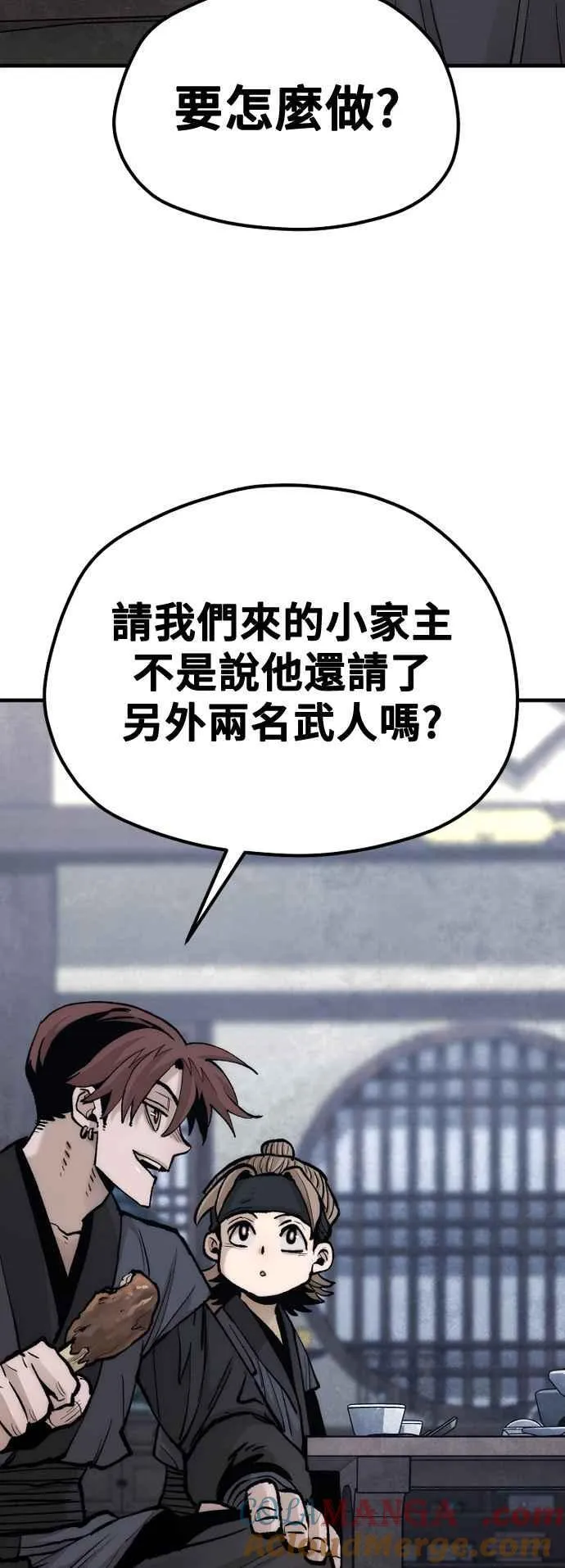 第132话 第79页