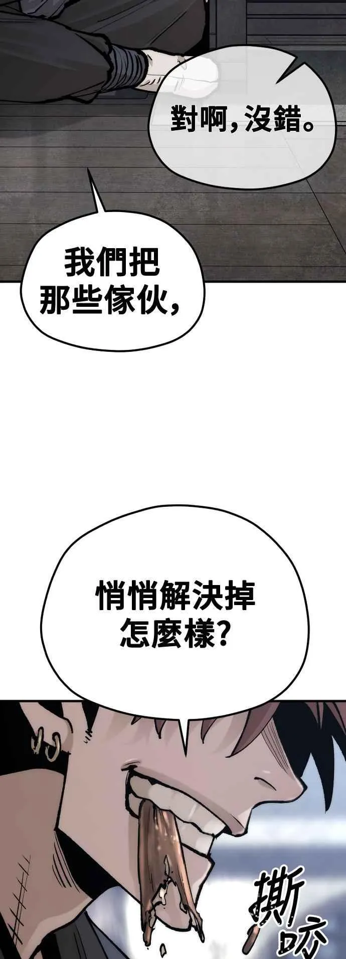 第132话 第80页