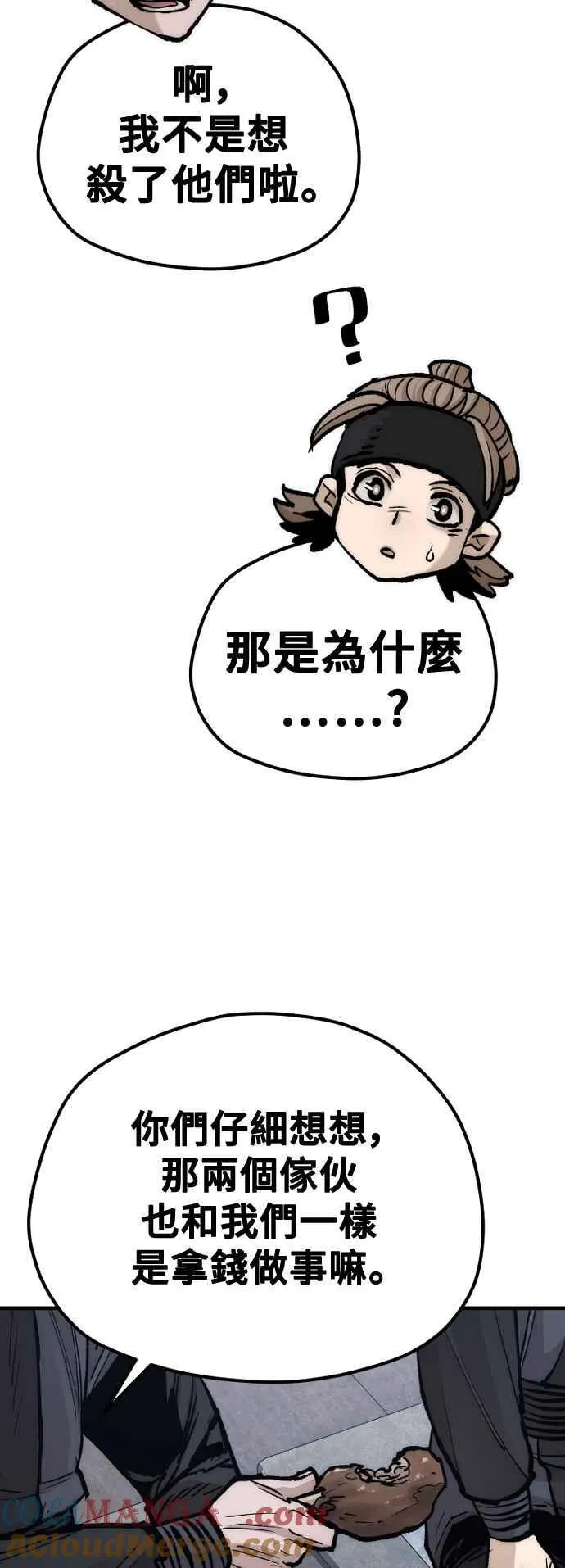 第132话 第82页