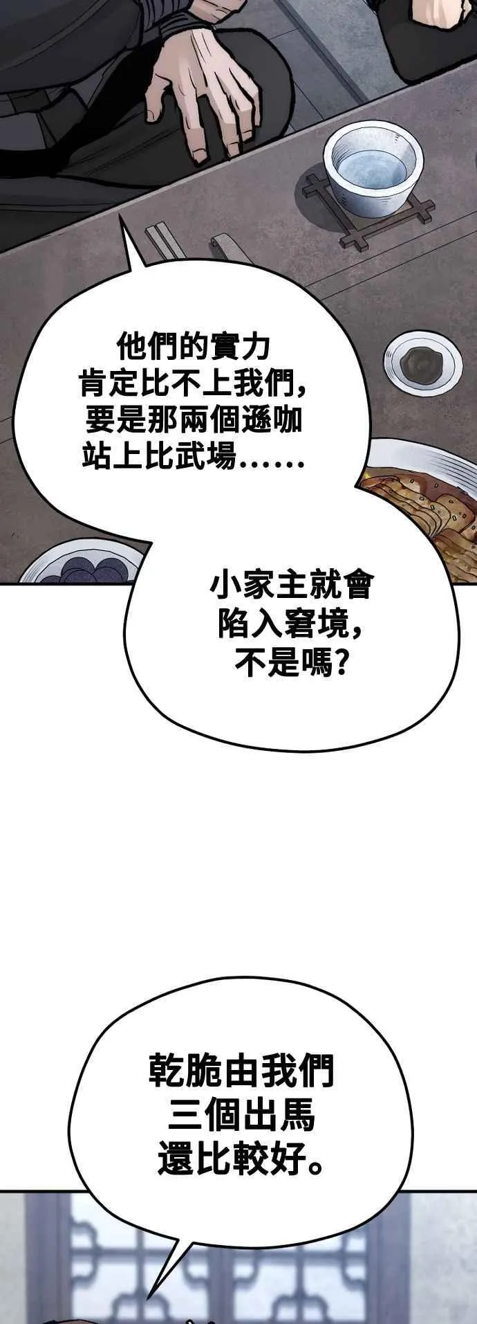 第132话 第83页