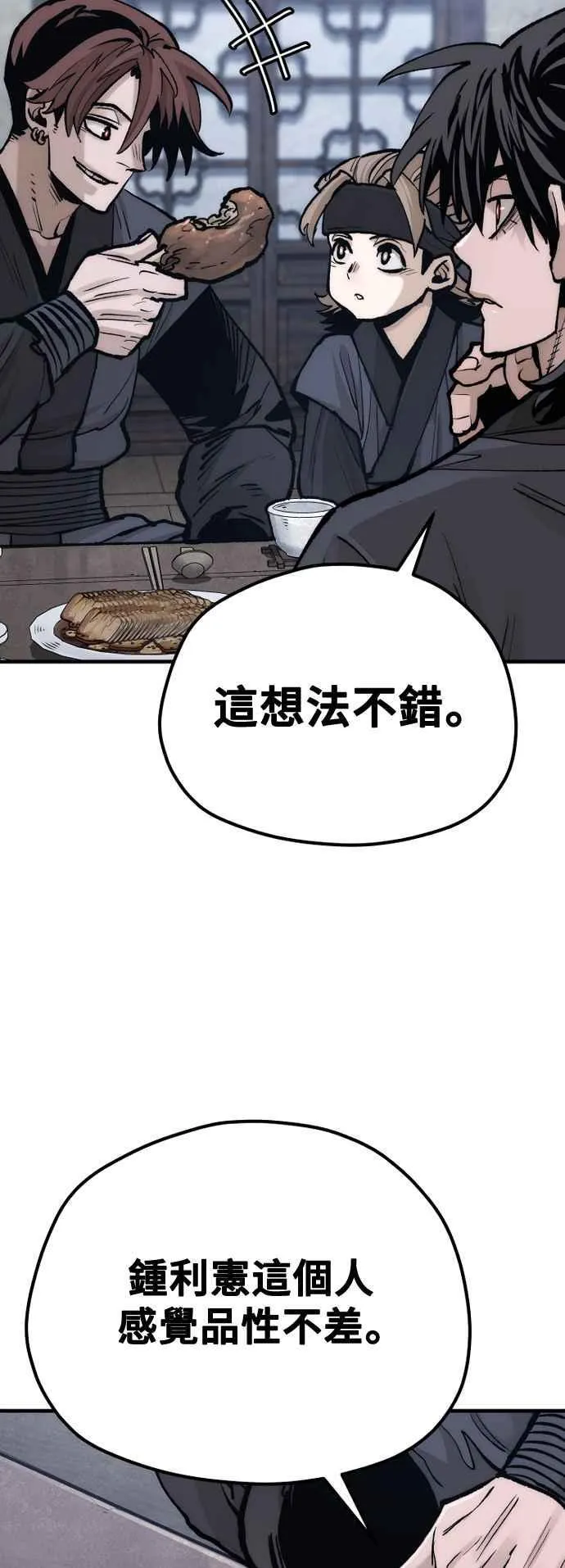第132话 第84页