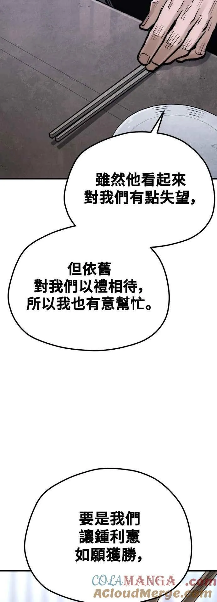 第132话 第85页