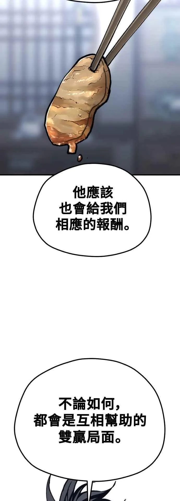 第132话 第86页