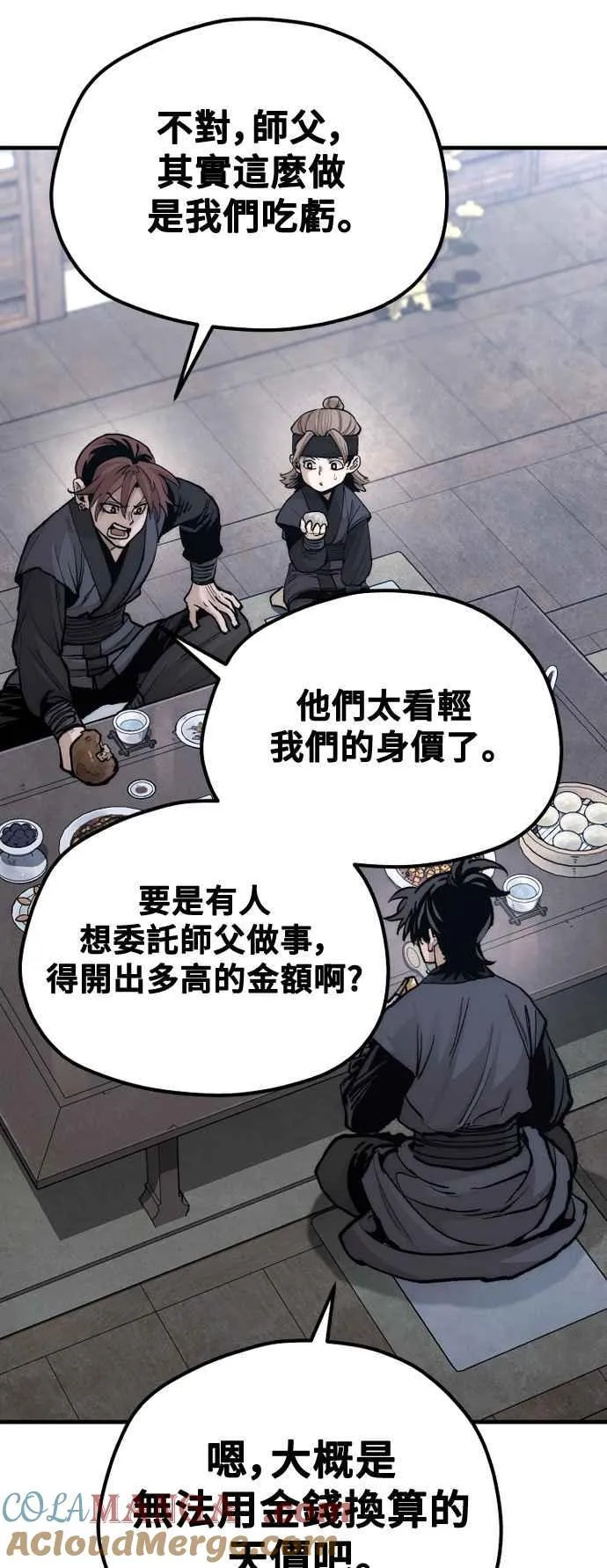 第132话 第88页
