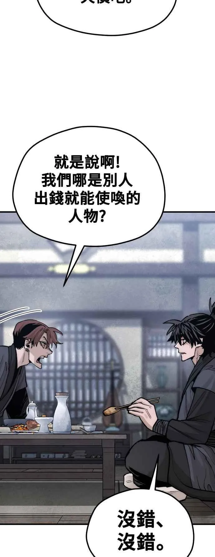 第132话 第89页