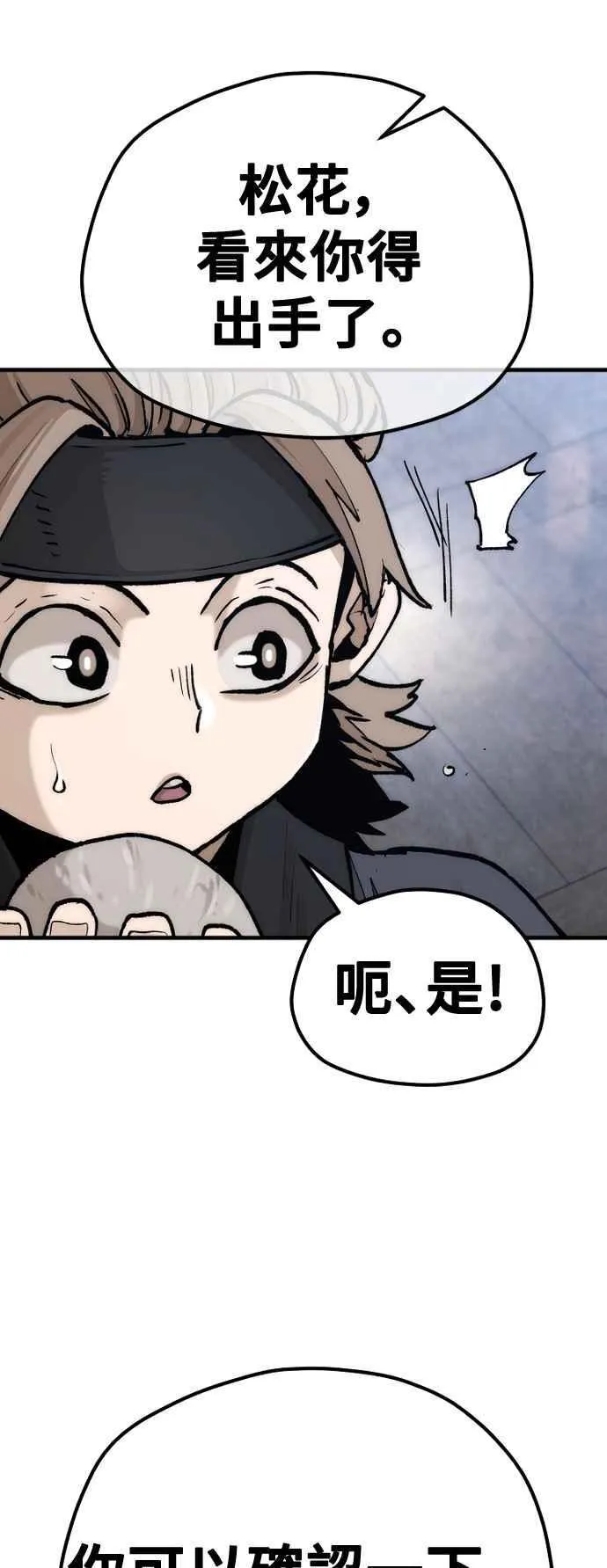 第132话 第92页