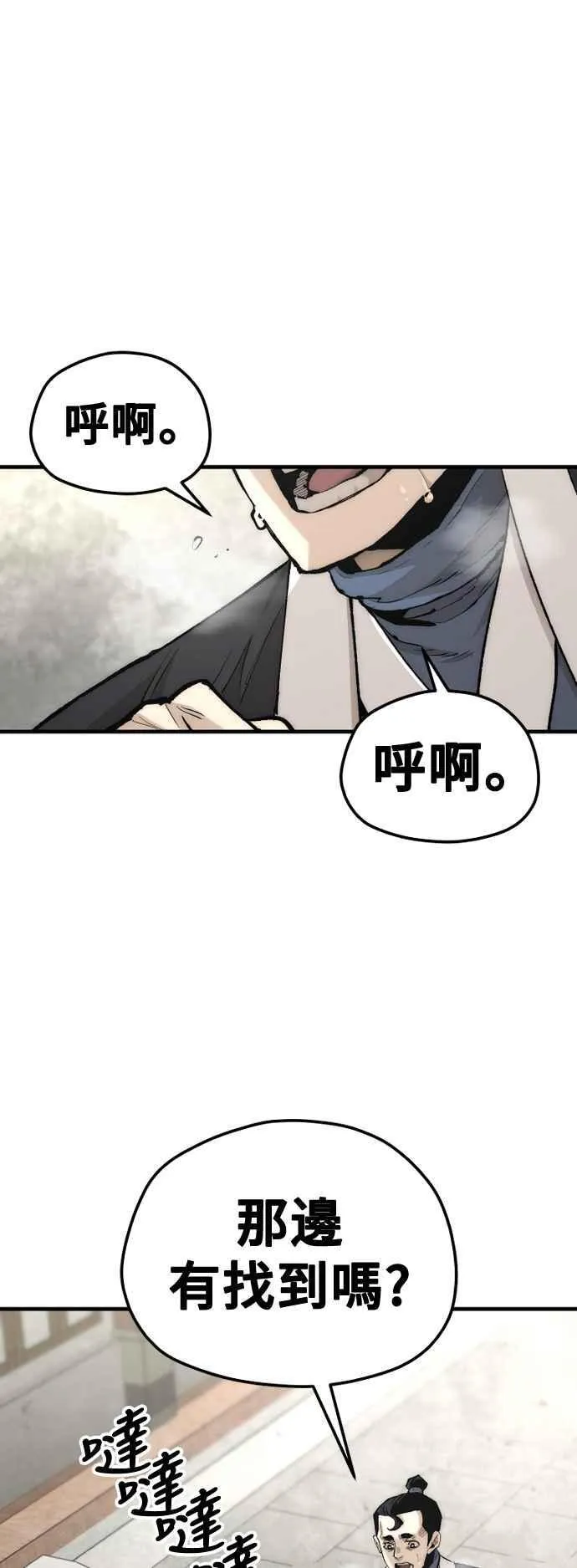 第133话 第2页