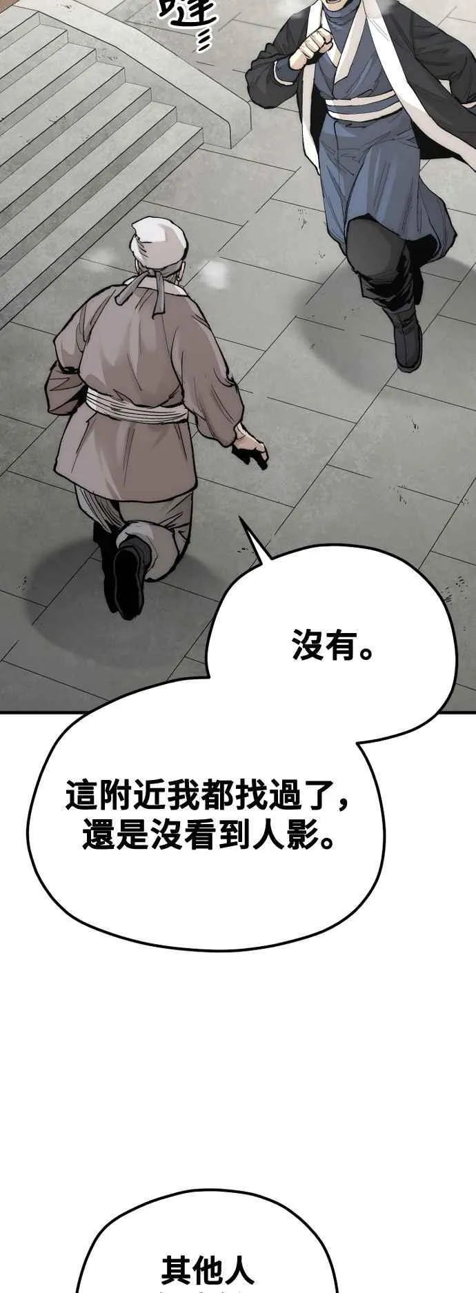 第133话 第3页