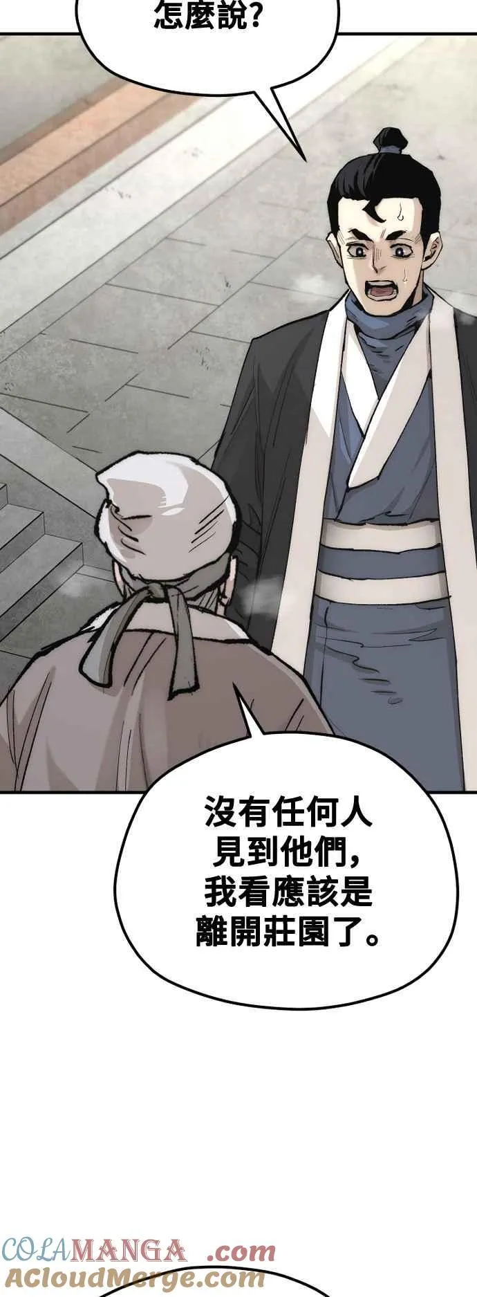 第133话 第4页