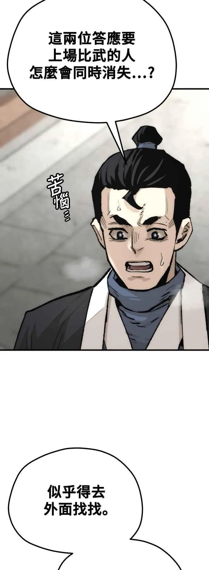 第133话 第5页