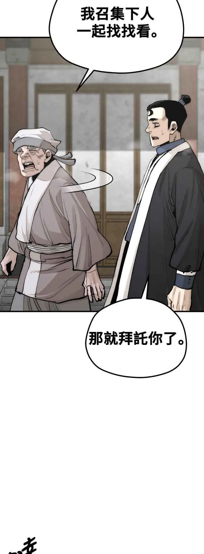 第133话 第6页