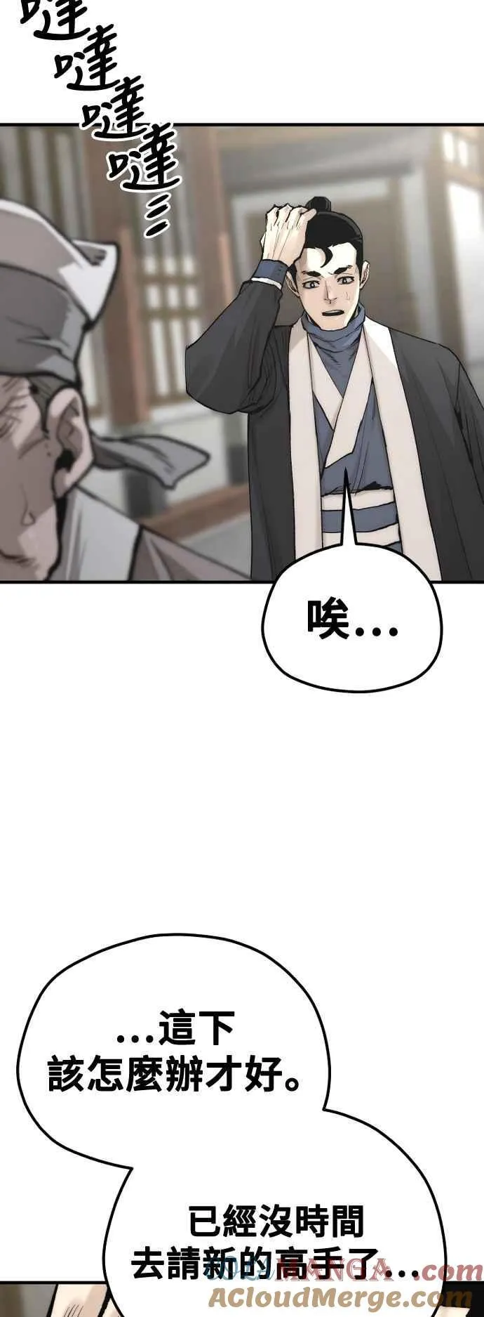 第133话 第7页