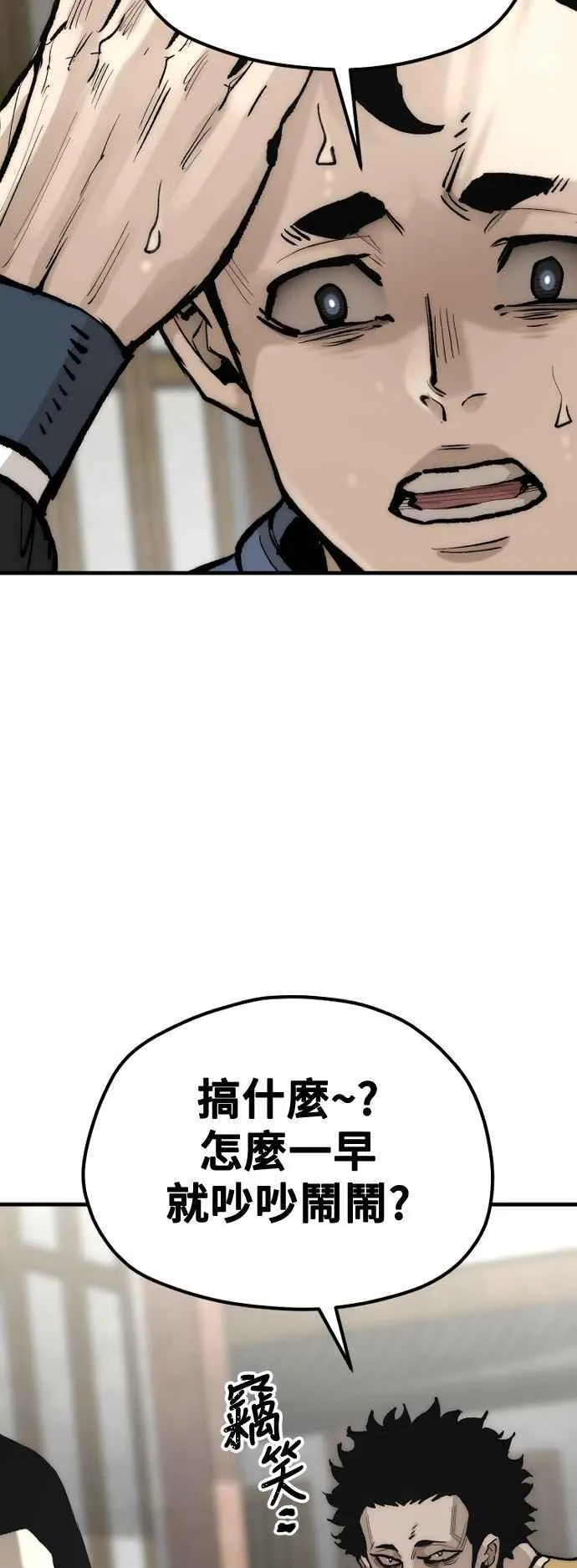 第133话 第8页