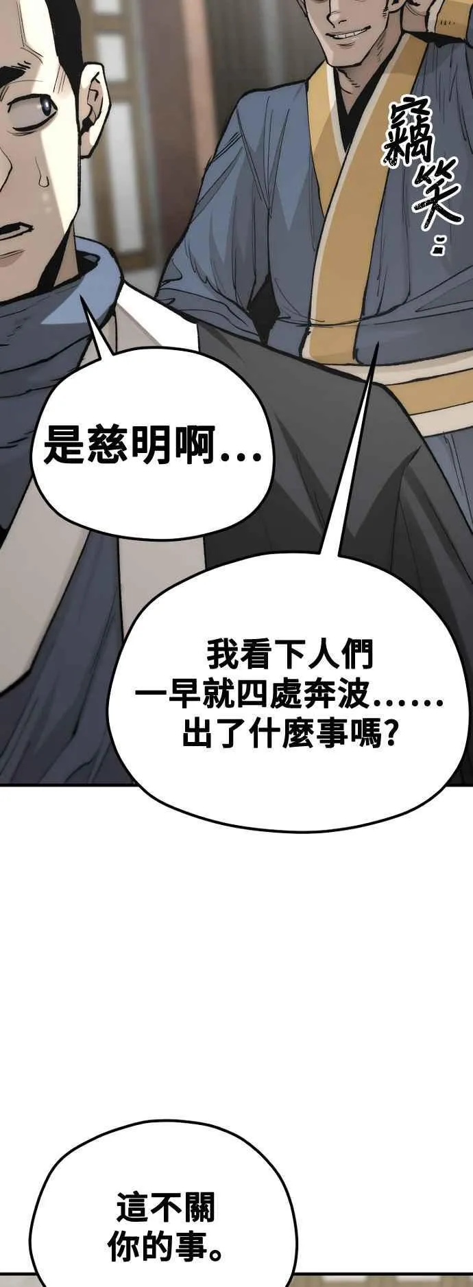 第133话 第9页