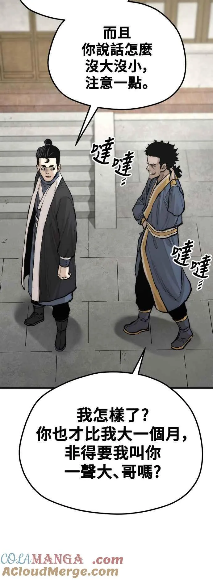 第133话 第10页