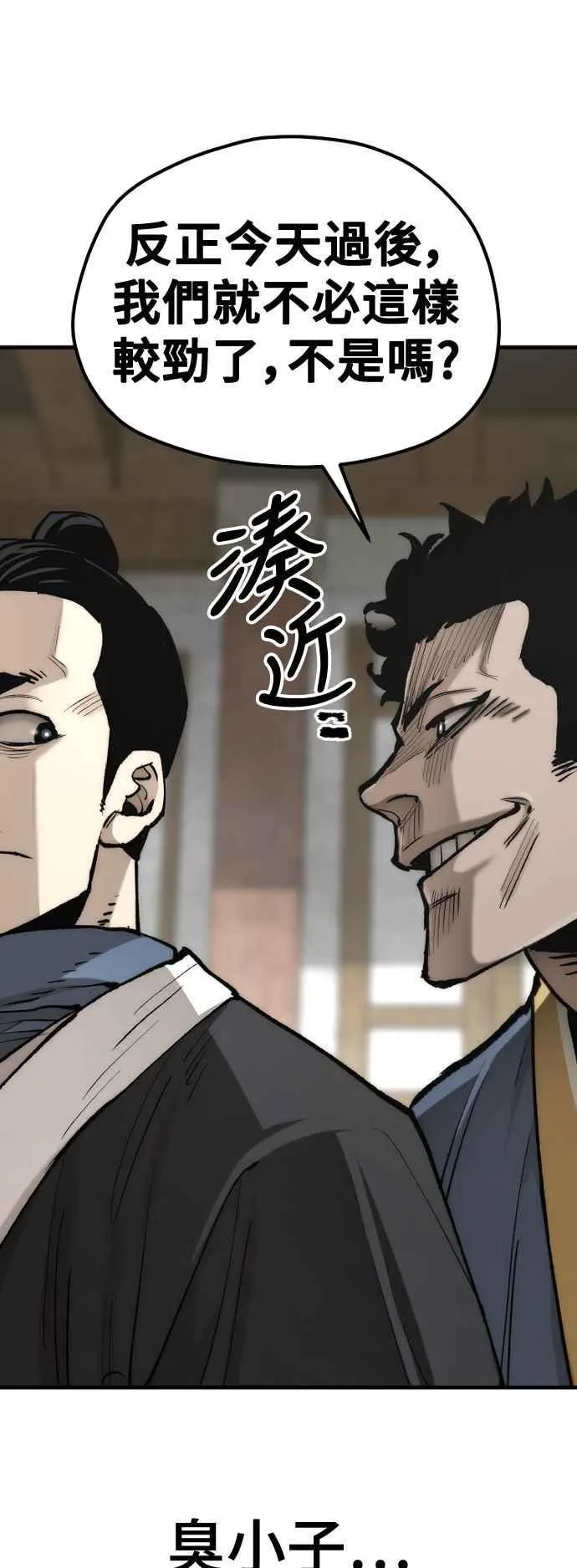 第133话 第11页