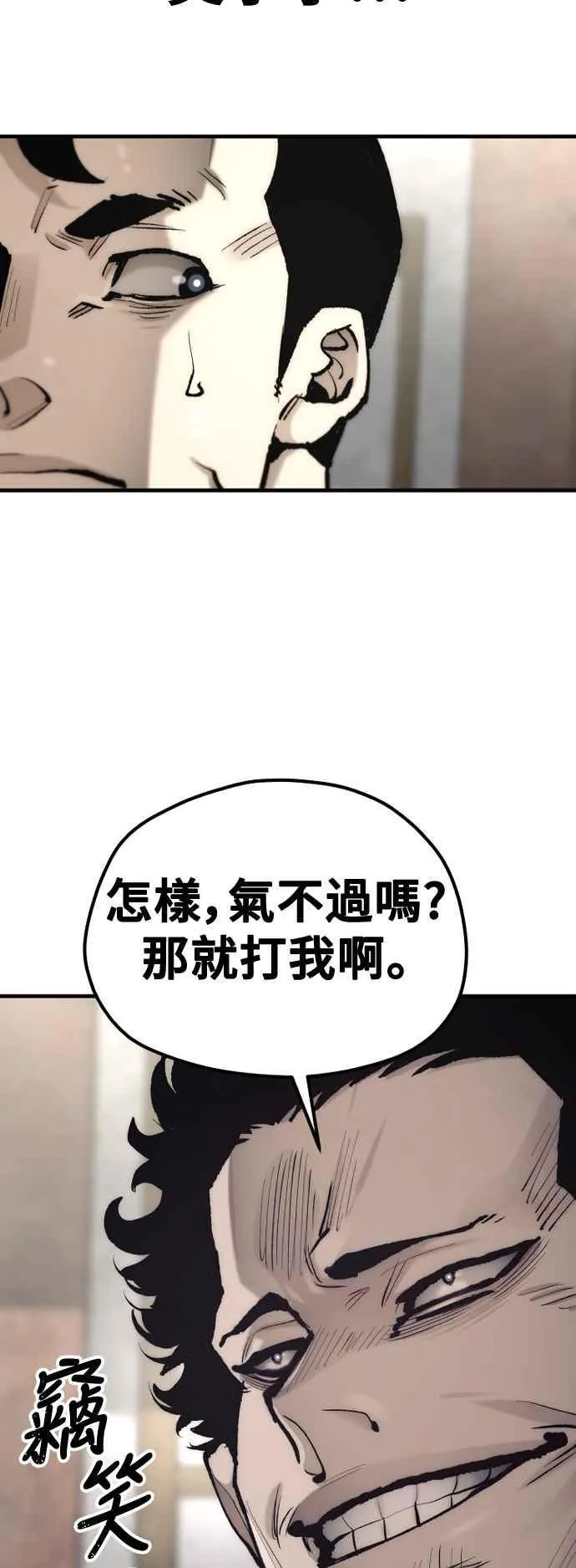 第133话 第12页