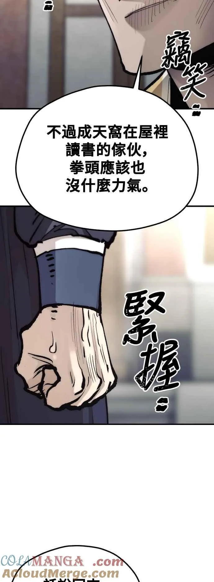第133话 第13页