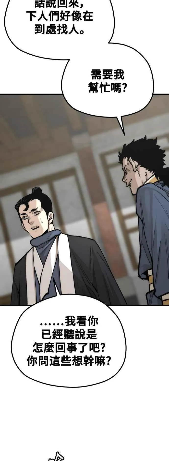 第133话 第14页