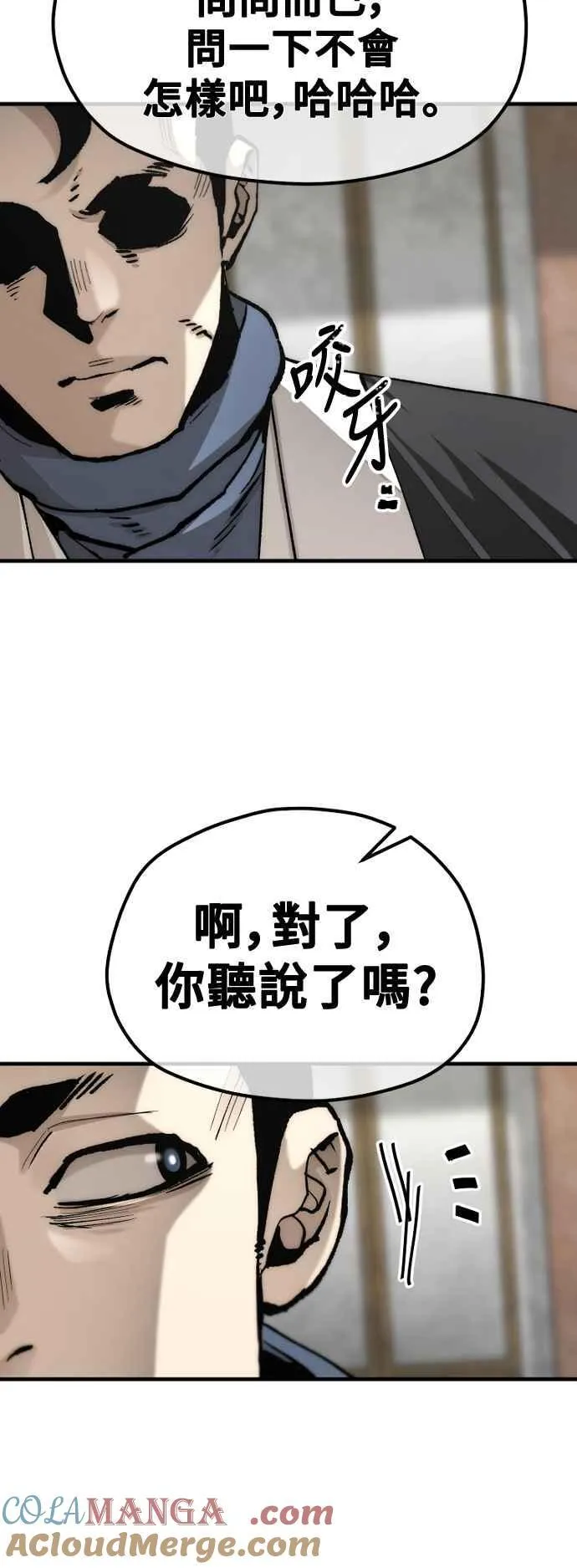 第133话 第16页