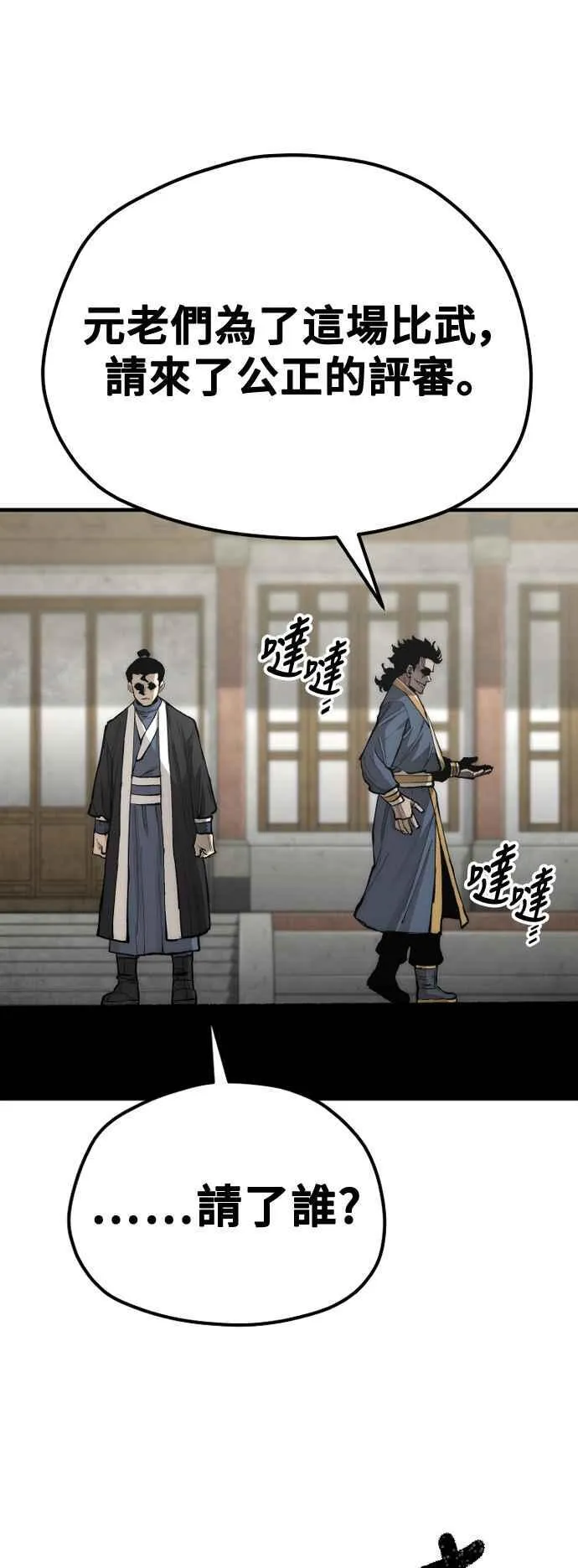 第133话 第17页