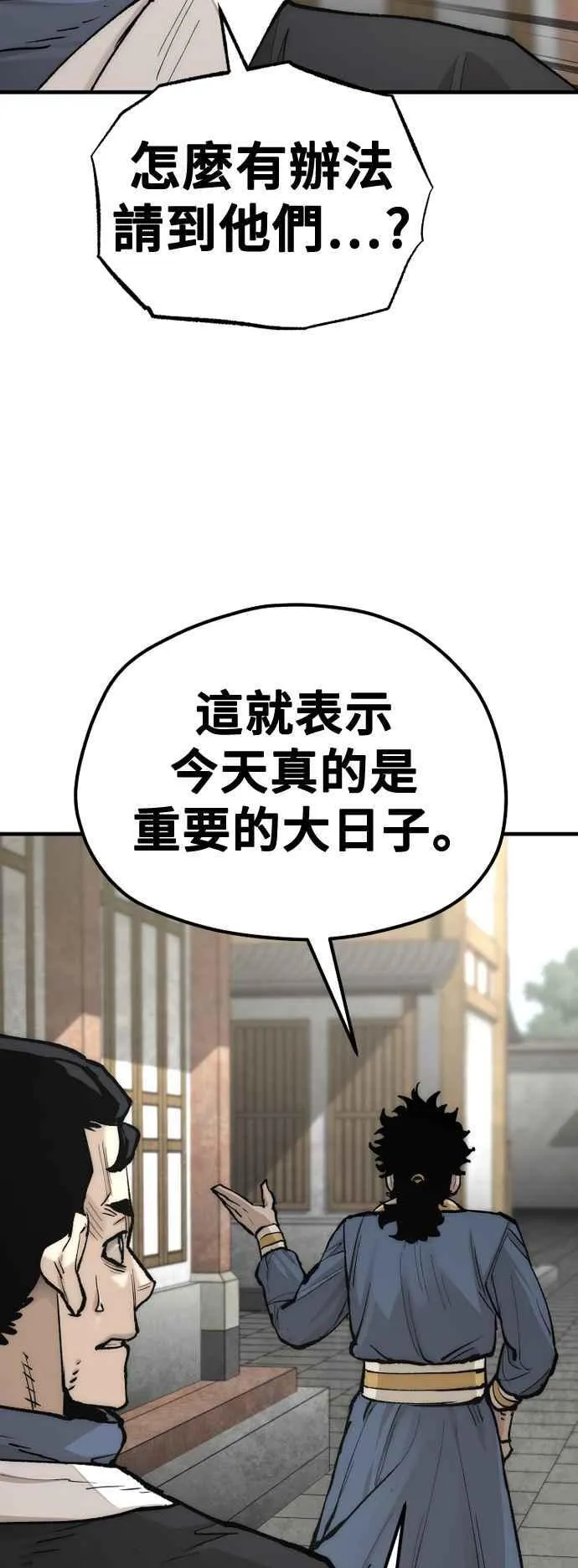 第133话 第20页