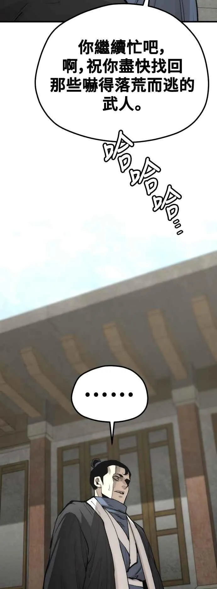 第133话 第21页