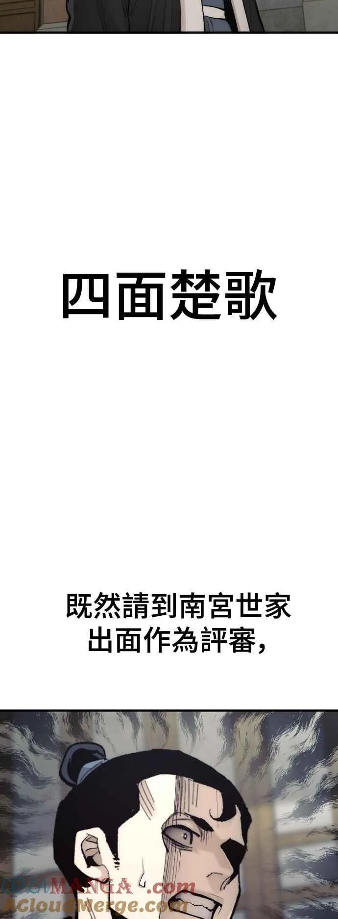 第133话 第22页