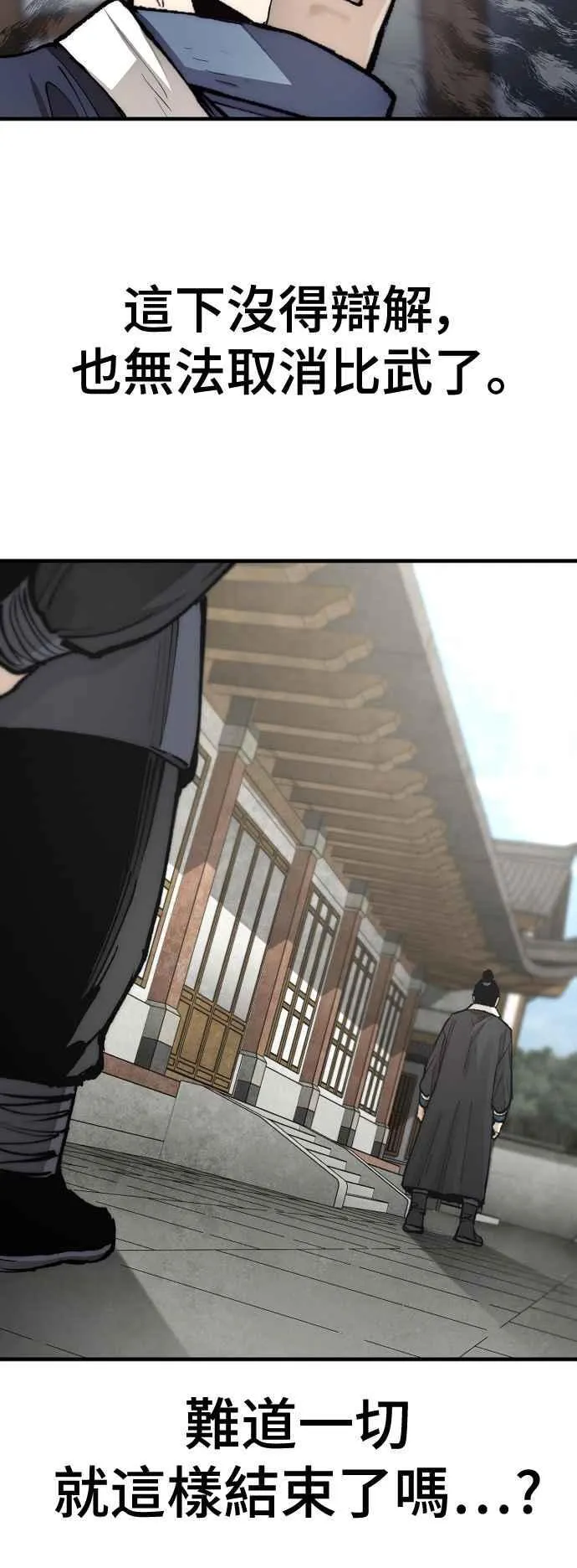 第133话 第23页