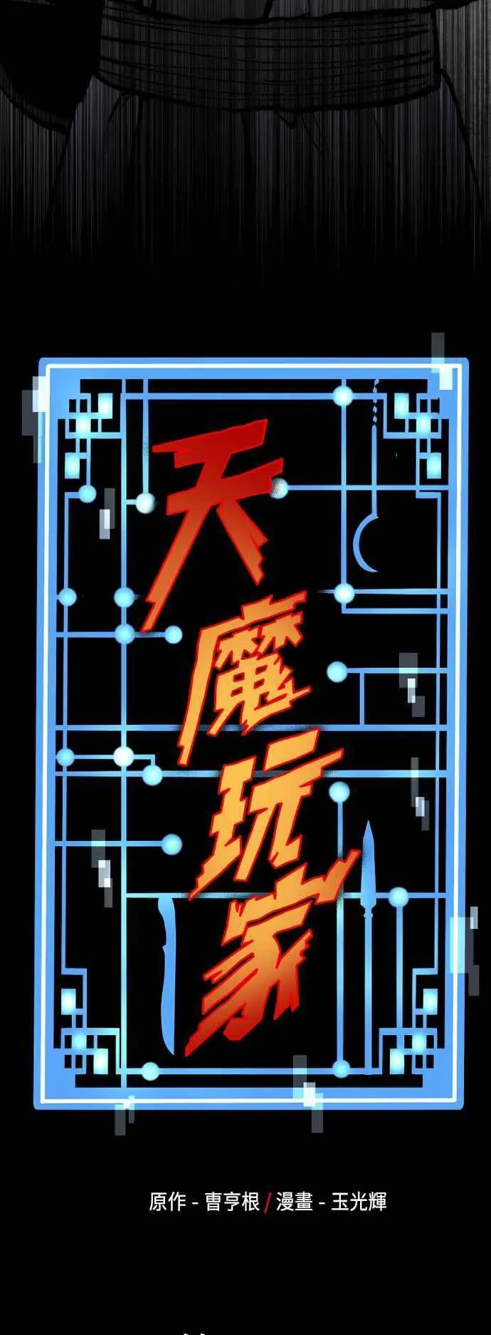 第133话 第26页