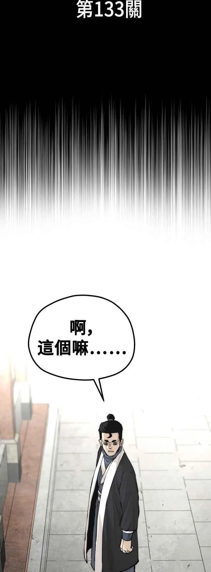 第133话 第27页