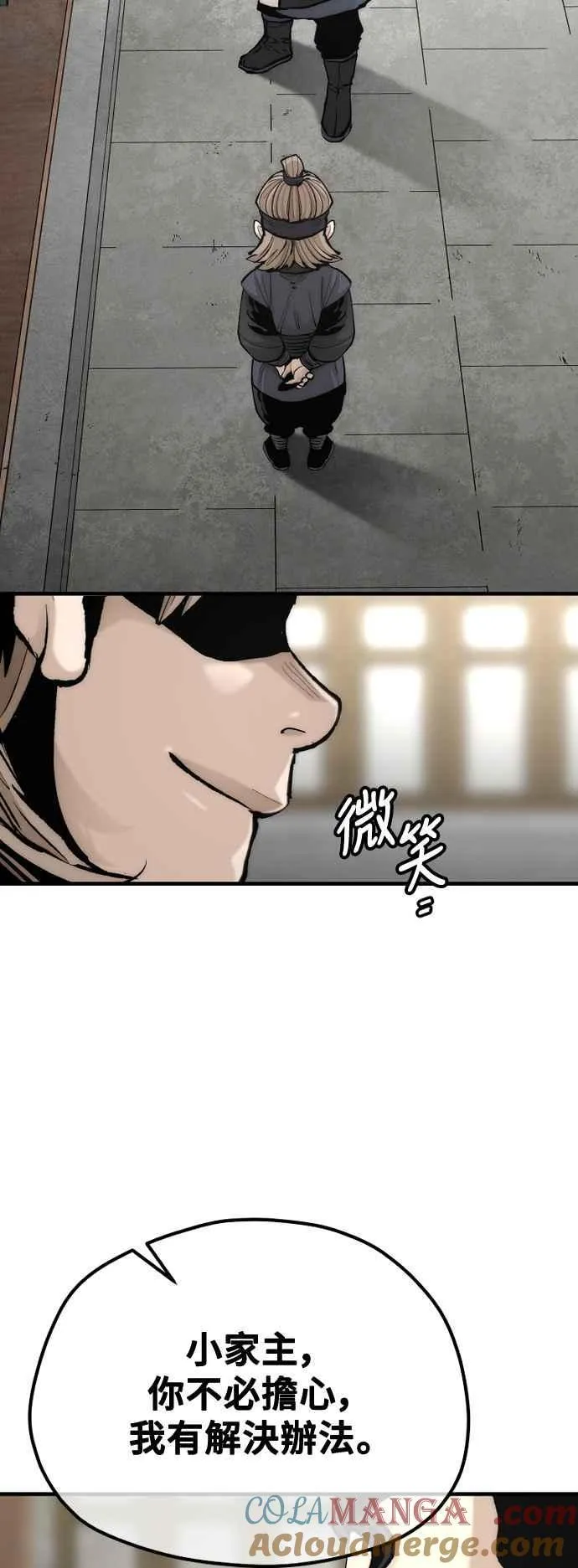 第133话 第28页