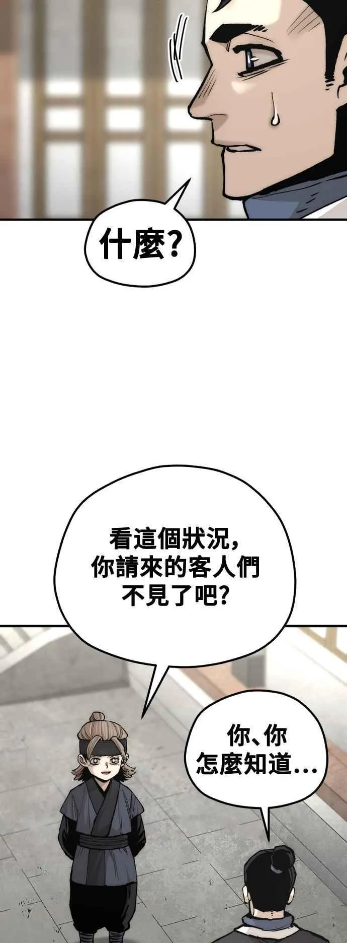 第133话 第29页