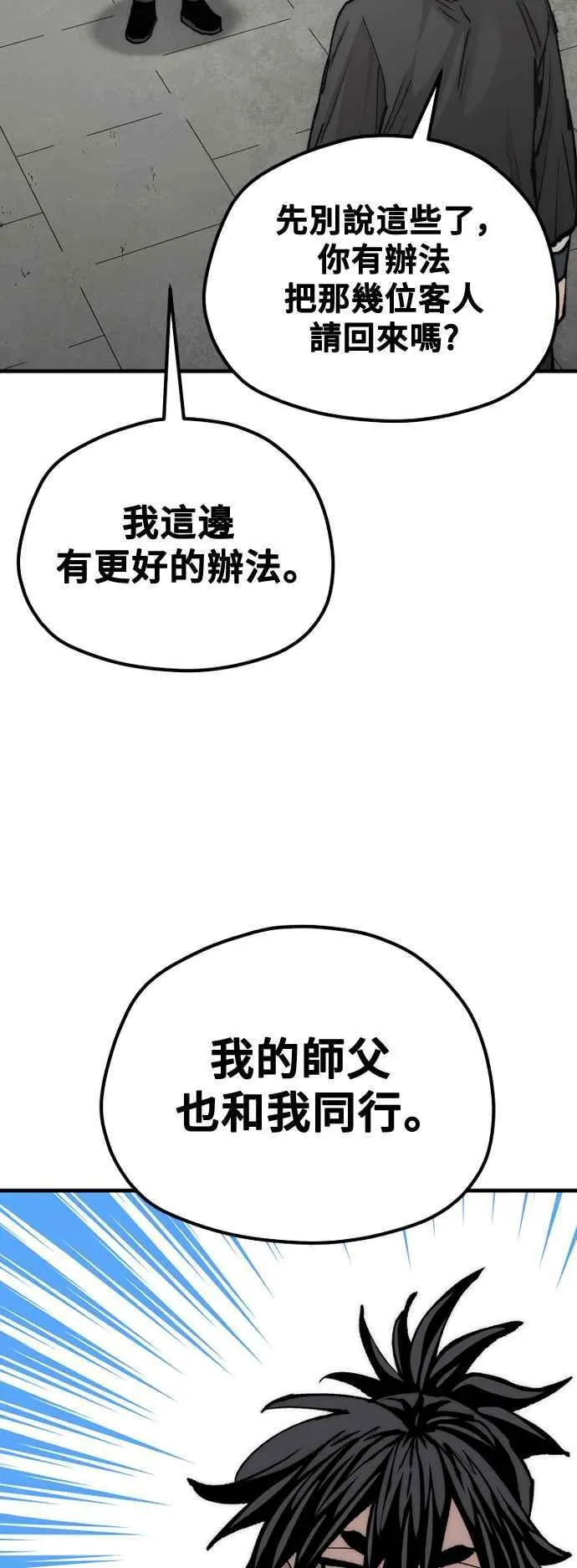 第133话 第30页