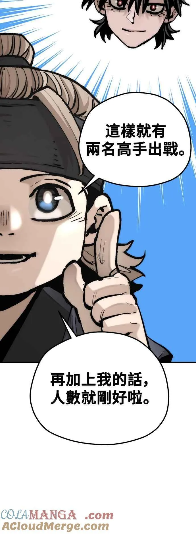 第133话 第31页