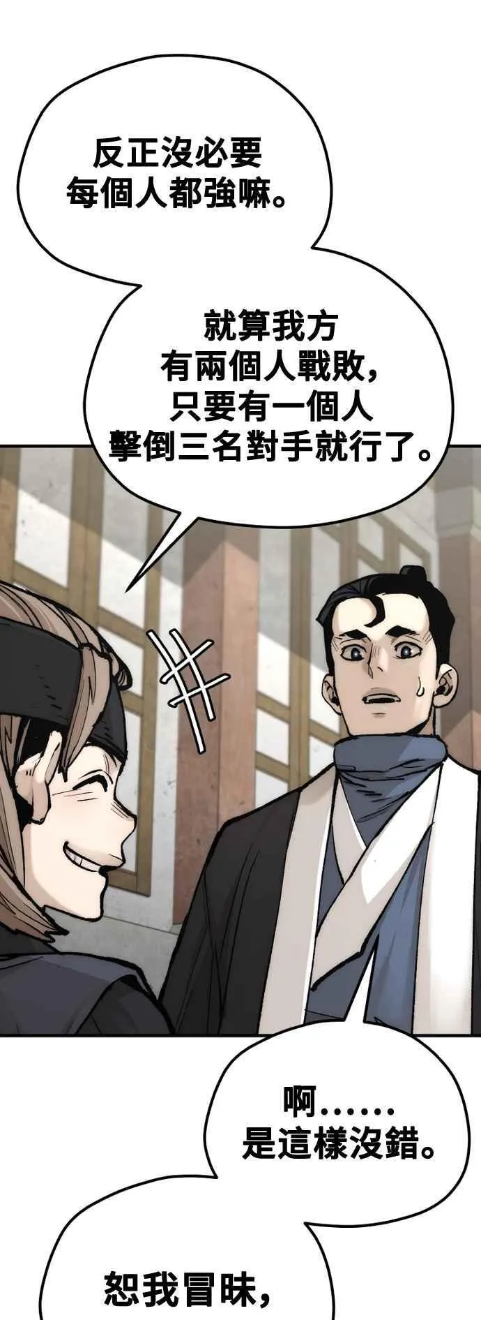 第133话 第32页