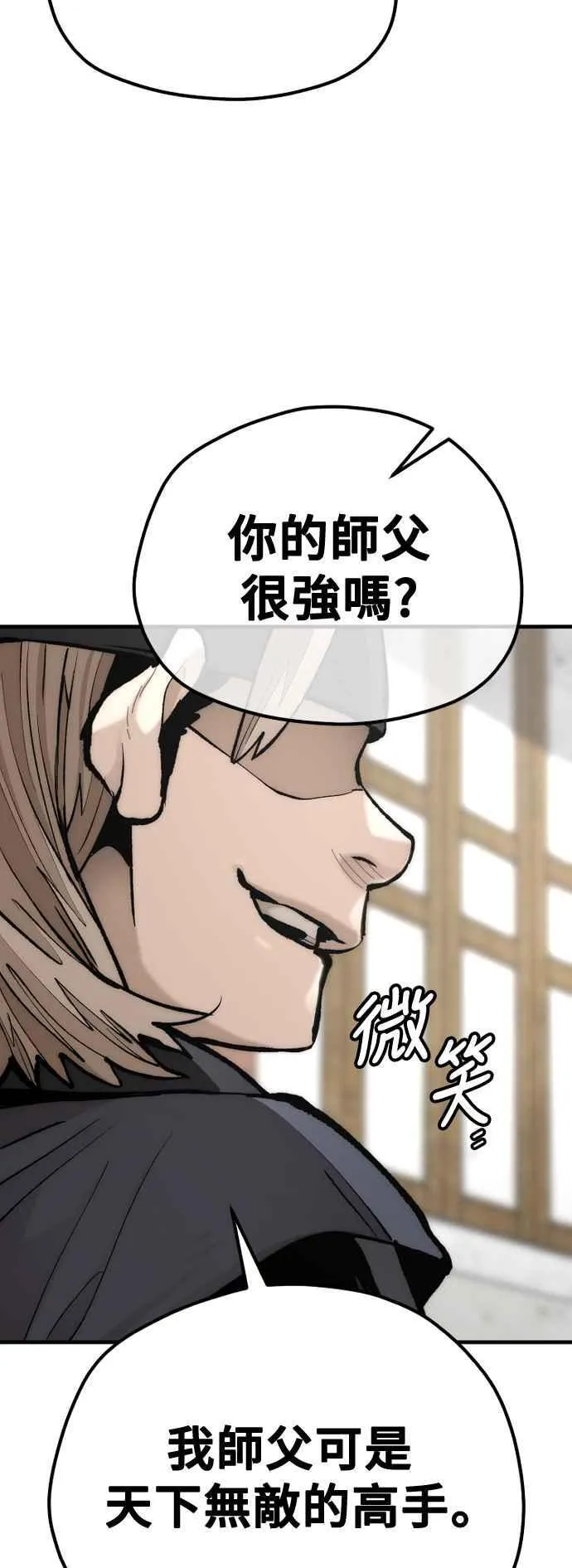 第133话 第33页