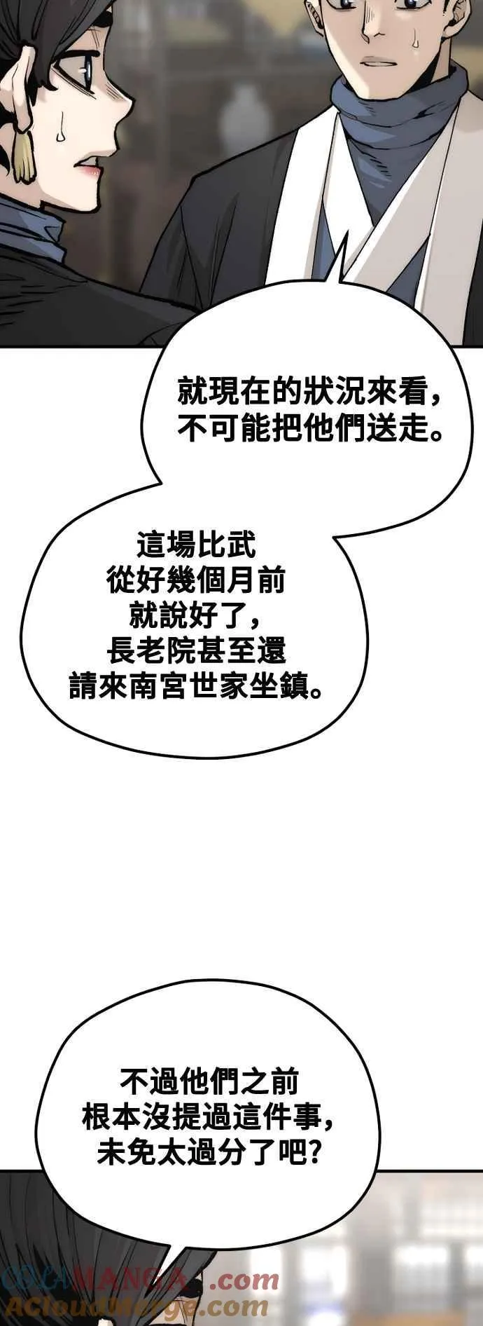 第133话 第40页