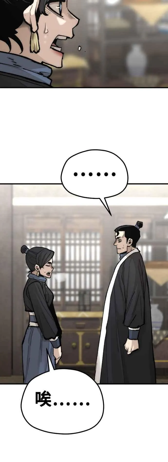 第133话 第41页