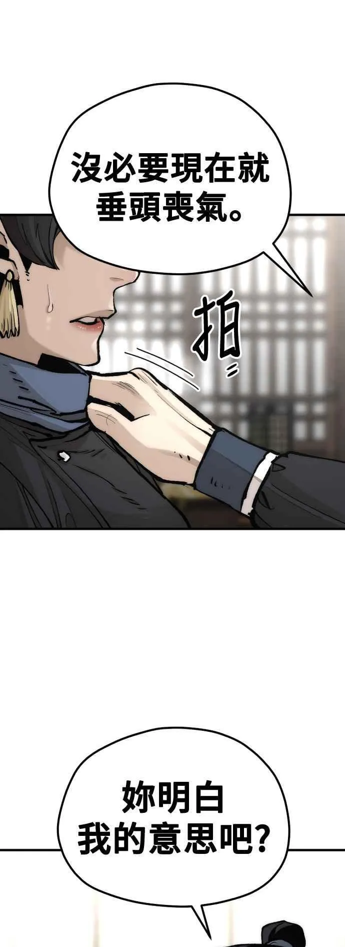 第133话 第42页