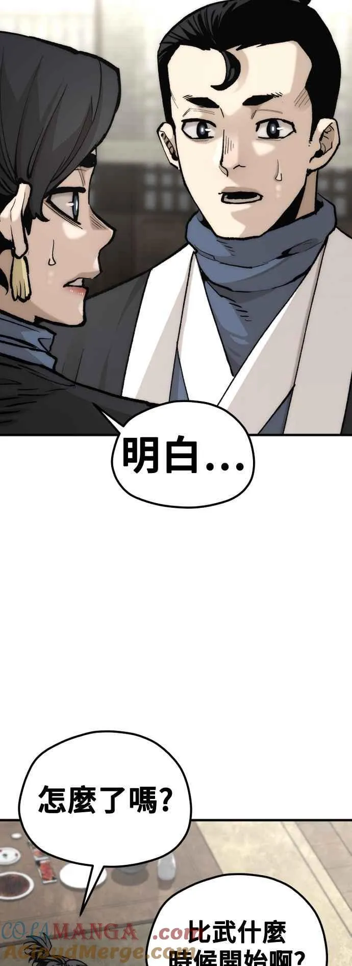 第133话 第43页